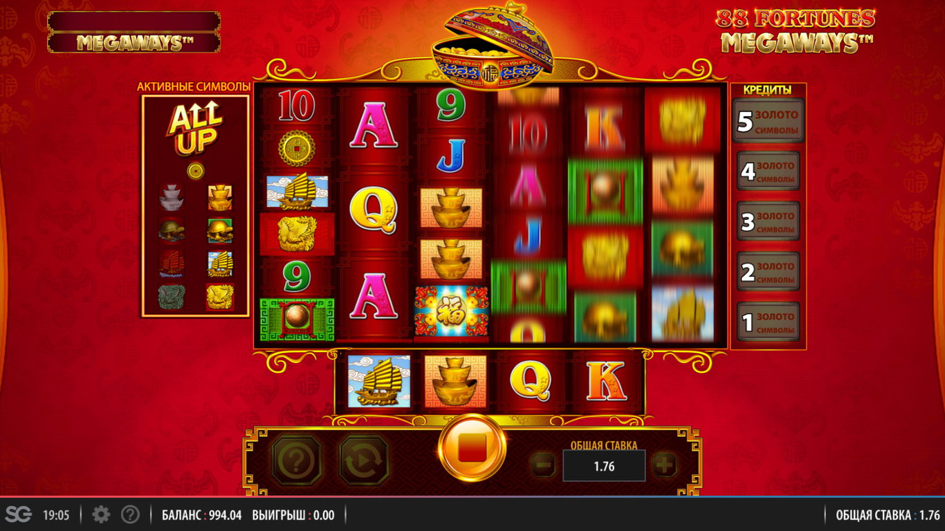 88 Fortunes Megaways Slot Slot Image in Demo - pic. 3
