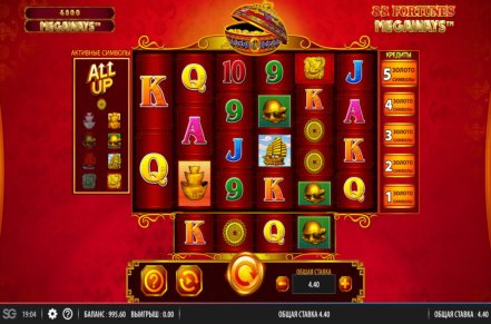 88 Fortunes Megaways Slot Logo