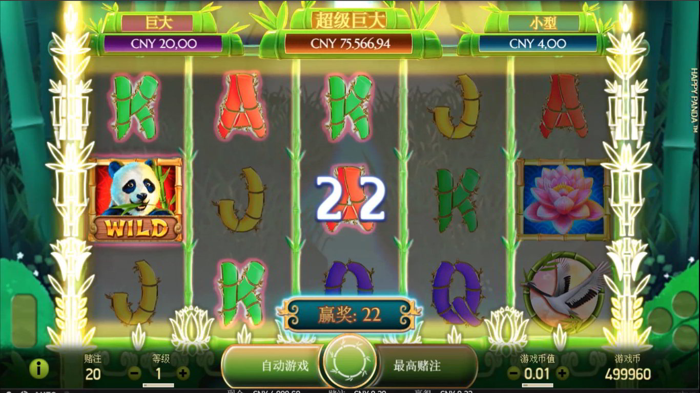 Happy Panda Slot Slot Image in Demo - pic. 2