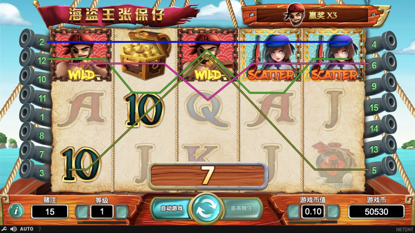 Pirate from the East Slot Slot Image in Demo - pic. 3